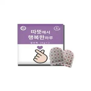 발핫팩 20g*2 (따뜻해서행복한하루) 포켓용 온열팩 군용 가루난로