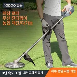 무선 충전식 예초기 헤지트리머 효자 충전 계양 고성능