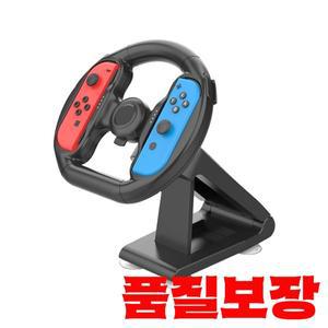 리얼 체험 스위치 조이콘 스티어링 휠 레이싱 게임용 닌텐도 컨트롤러 핸들