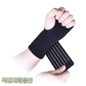 국산 얇아서 편한 슬림 장갑형 손목보호대 밴드/팔목지지/아대/헬스장갑/압박밴드/헬스보호대/운동장갑/등산/농구/등산용/축구/배구/족구/팔꿈치보