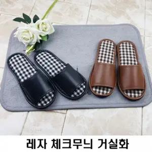 체크 레자 거실화 단체화
