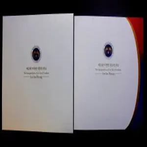 2025년 제21대 이재명 대통령 취임 기념 우표첩(한쪽모서리약간꺾임)