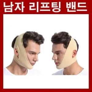 남자리프팅밴드 남자밴드 이중턱보정 턱살보정 얼굴라인보정 수면밴드 투턱밴드 얼굴윤곽밴드