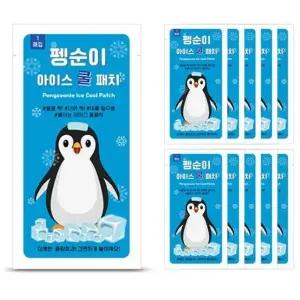 열냉각시트 냉찜질팩 물수건 이마 바디 쿨링패치 (10매) (WFJUPWQ)