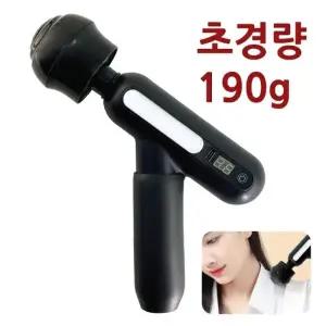선물 초경량 무선 진동 미니 마사지건 안마기 설선물 추석선물