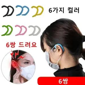 이어 가드 신형 소프트 귀보호 마스크 6쌍_22872556