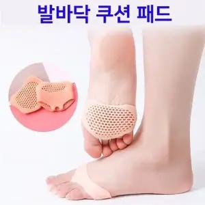 앞발바닥 보호 쿠션패드 실리콘재질 앞굼치 충격완화 굽높이신발 하이힐