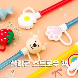 [스마일도매전문샵] 신상 실리콘 빨대 마개 먼지 방지 텀블러 스트로우 마개