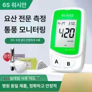요산수치 측정기 혈당계 검사기