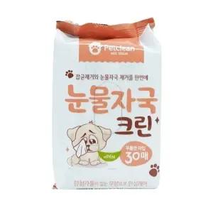 펫 전용 눈물 자국 지우개 물티슈 30매 애견 눈 청소 클렌징 티슈 (WFJWSJ1)