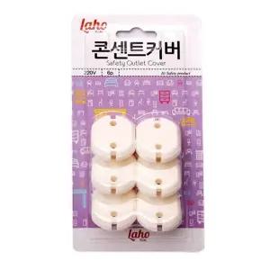 220V 커버 6P 콘센트 안전용품 유아