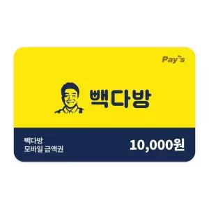 [빽다방] 디지털 상품권 1만원권