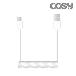 [COSY]코시 타입C USB 데이터 전송 및 충전 케이블 (코일형) UC3112C
