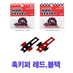 몽크로스 훅키퍼 레드 블랙 루어낚시대전용
