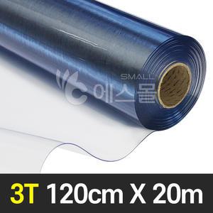 방풍비닐 투명매트 아스테이지 PVC필름 (두께 3T) 120cm x 20m (롤)