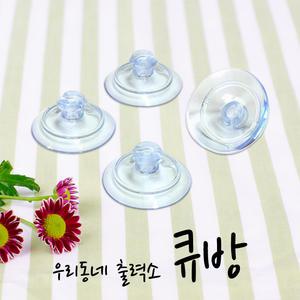 배너 유리 부착용 큐방 실사출력 입간판 광고 현수막 패트배너 블랙아웃배너 매쉬배너
