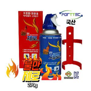 포트텍/간이소화기 270g/불만제로/간이소화용구