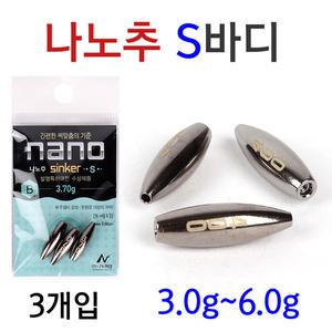 나노추 S바디 나노추 몸통만 판매 민물 낚시 봉돌