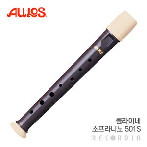 아울로스 클라이네 소프라니노 리코더 501S (E)