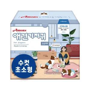 아몬스 수컷 강아지 기저귀 초소형 50매