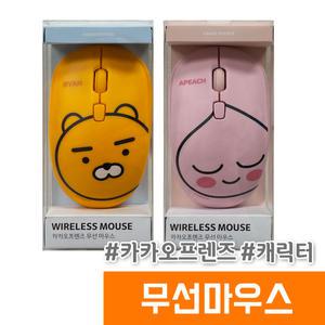카카오 프렌즈 무선마우스