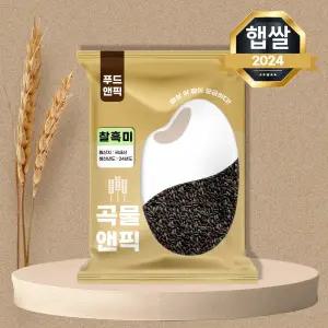 안토시아닌 찰흑미 5kg 국산 찰흑미 흑미밥