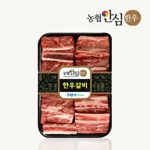1등급 한우 찜갈비 800g