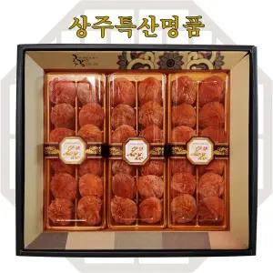 [ 상주 곶감 ] 명절 종합 선물세트 건시/반건시 /실속용/선물용