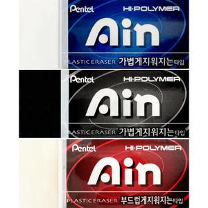 펜텔 아인 지우개 낱개 소형 대형 가볍게 지워지는 적은 지우개 가루