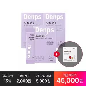 [최종 45,OOO원] 마그네슘 솔루션 30p, 3박스(3개월분) + 추가 : 트루바이타민 3포