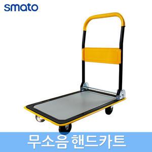 스마토 핸드트럭 무소음 핸드카트 구루마 구르마 엘카 끌차 운반대차