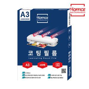 365오피스 A3코팅지(100mic/100매)