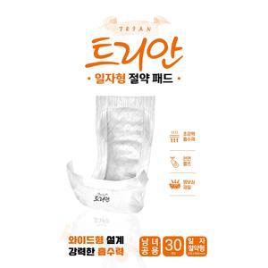 트리안 속기저귀 절약형 일자패드 300매 1박스