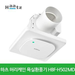 [셀링코리아]S 하츠 허리케인 욕실환풍기 전동댐퍼 일체형HBF-H502MD 저소음 교체용 강력환기