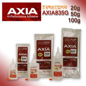 순간접착제 엑시아 AXIA 835 20g