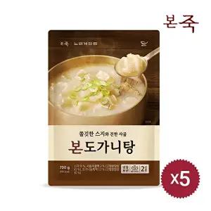 [본죽][본죽]본 도가니탕 700g 5팩