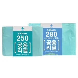 Ezkan 공용리필 250 280, 16L, 20L, 22L, 25L, 27L 매직리필 호환리필 봉투 모음 기저귀 휴지통 쓰레기통