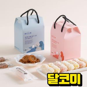 명절 미니한과 선물세트 어린이집 학원 주간보호센터 어르신간식 답례품
