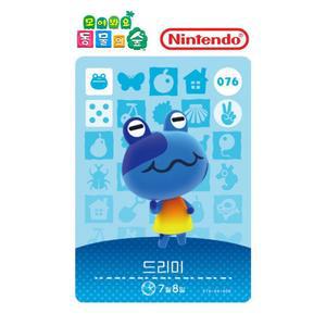 동물의숲 076 드리미 아미보카드 1탄 모동숲 동숲 한글판
