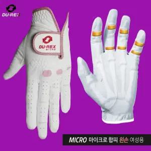 [출시18주년]듀렉스 마이크로 왼손 여성용 합피 기능성 골프장갑 파워패드 미끄럼방지 파크골프장갑18