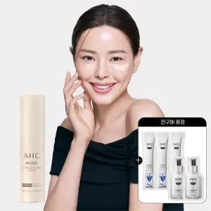 AHC 누드 컨실링 내추럴 커버 스틱 10g+(GIFT)전구매 샤쉐