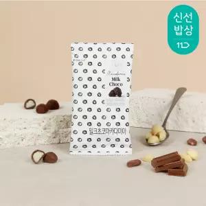 [산과들에] 밀크초콜릿마카다미아 20봉 / 초콜릿 견과류 간식