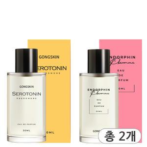 공스킨 엔도르핀페로몬향수50&세로토닌페로몬향수50ml x 각1개(총2개)