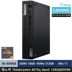 레노버 ThinkCentre M75q Gen5 12RQS05F00 미니PC/R3-8300GE/16gb/512gb/Win11 Pro - ps