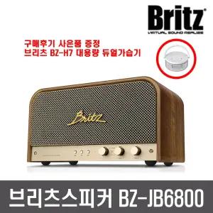 BZ-JB6800 프리미엄 블루투스스피커 USB MP3 30W출력