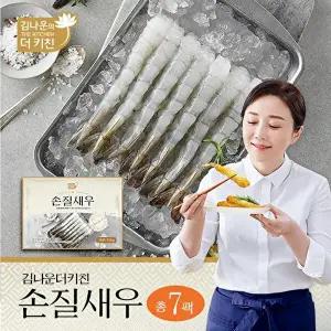 [김나운 더키친]김나운더키친 손질새우 150g(10미)*7팩