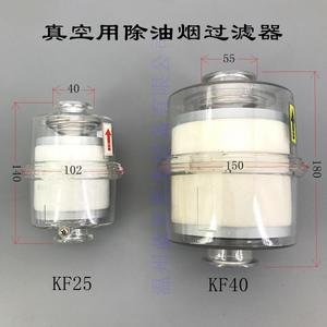 2XZ 2X 진공 펌프 오일 미스트 제거 장치 분리 배기 필터 KF25 KF40 인터페이스 0.1 미크론