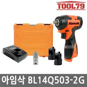아임삭 BL14Q503 2G 충전 임팩트 렌치 14.4V 3.0Ah 배터리 2개 속도조절 브러쉬리스 Gen2 무선