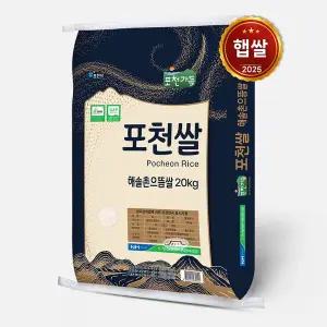 [탄탄대로][25년산 햅쌀] 가산농협 경기미 으뜸쌀 20kg /  포천 해솔촌쌀 상등급
