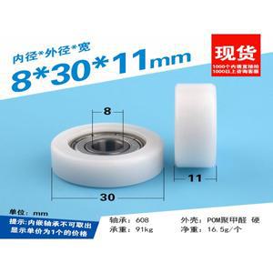 1Pc 8x30x11mm 608z 플랫 롤러 플라스틱 가이드 휠 베어링 이동 풀리 pom 포름 알데히드 3cm 자동화 액세서